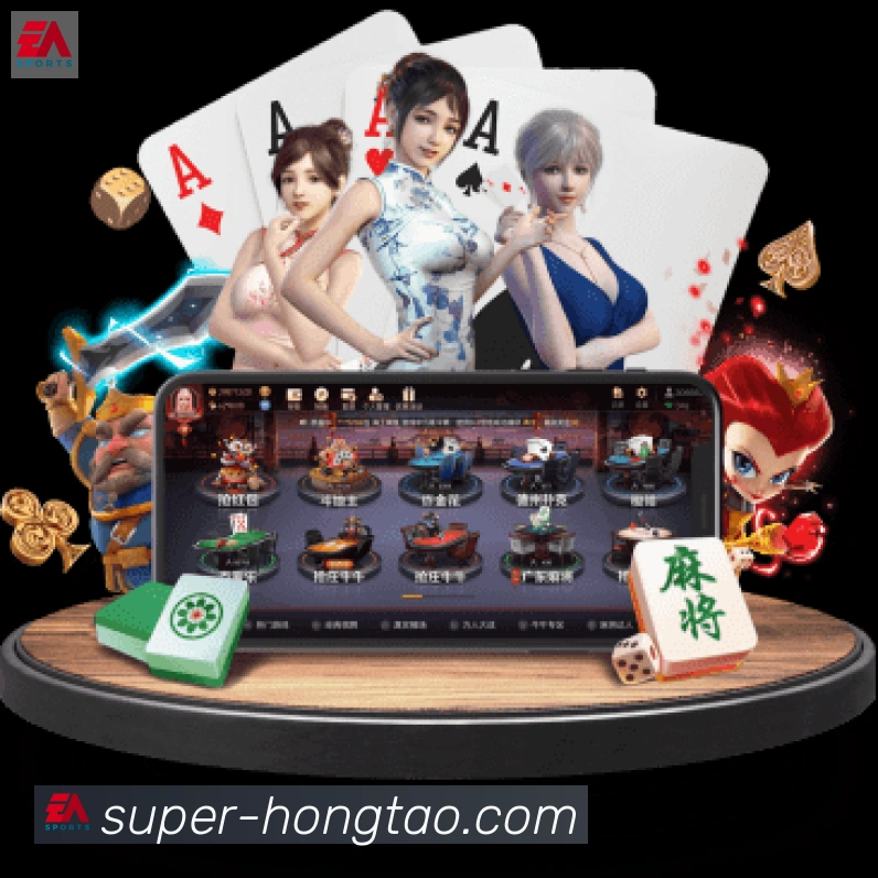 红桃棋牌发展历程